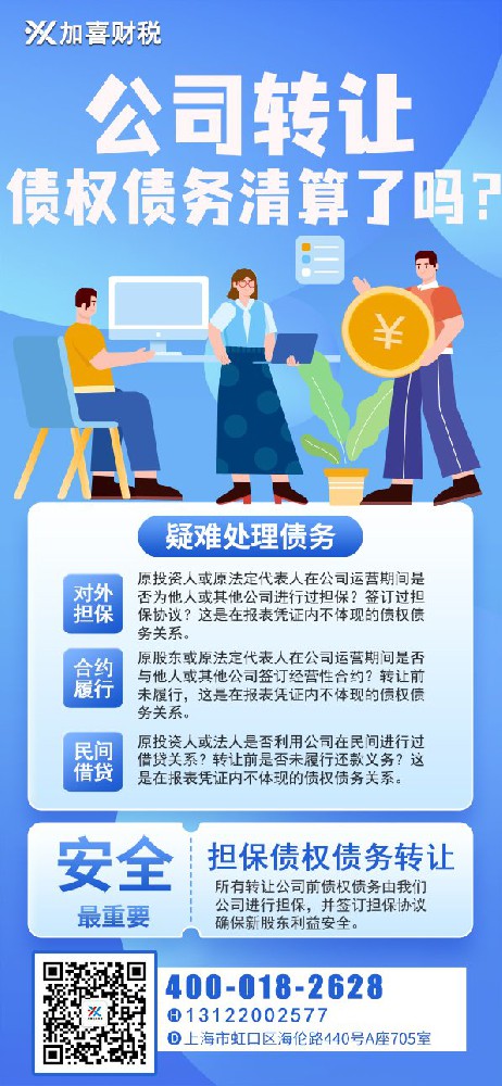 上海汽车公司执照收购需要承担什么责任？